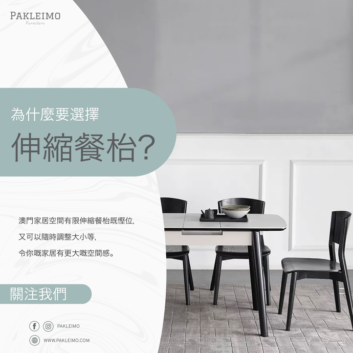 【Household Tips | Dining Table】